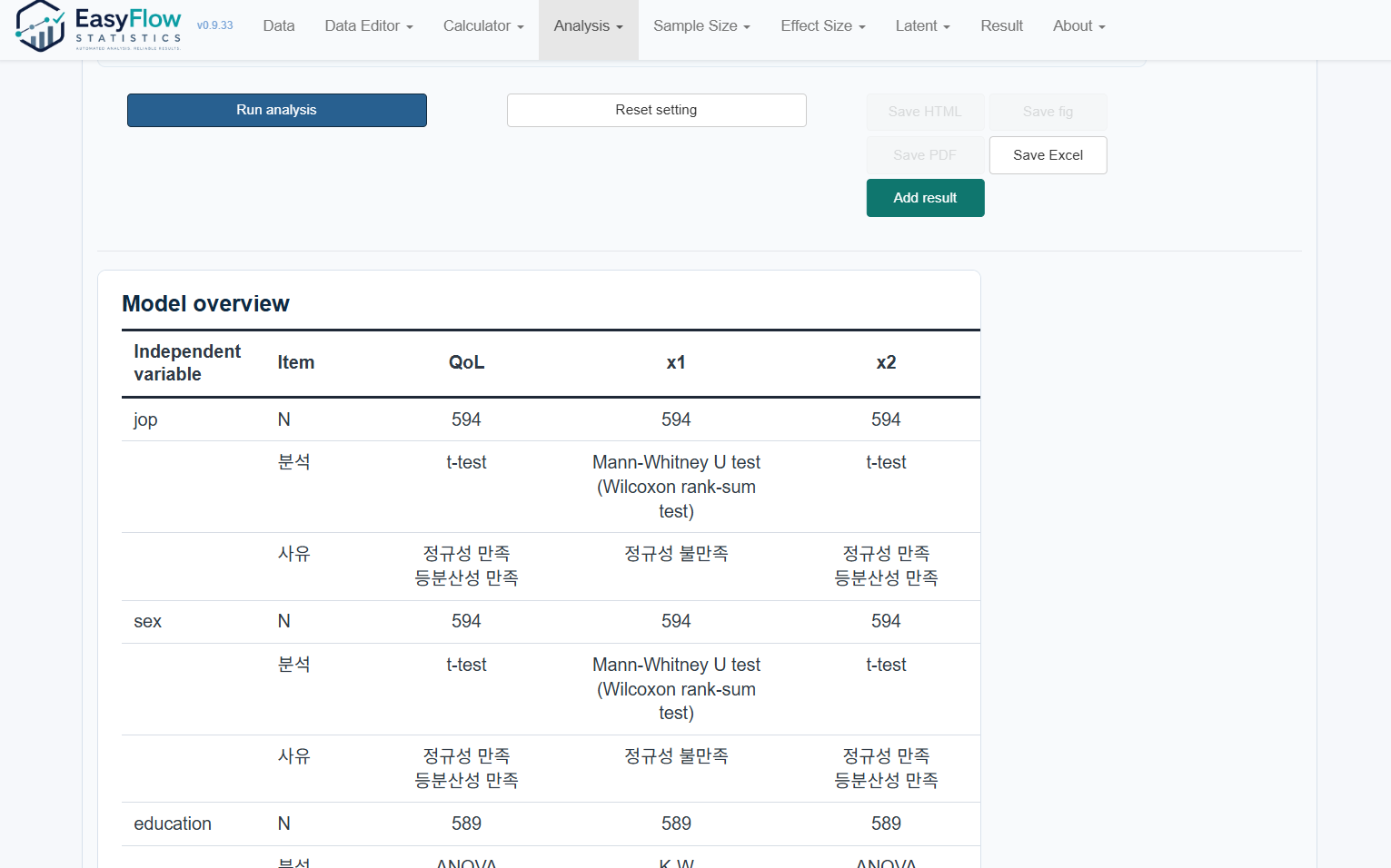 EFS workflow screen 8