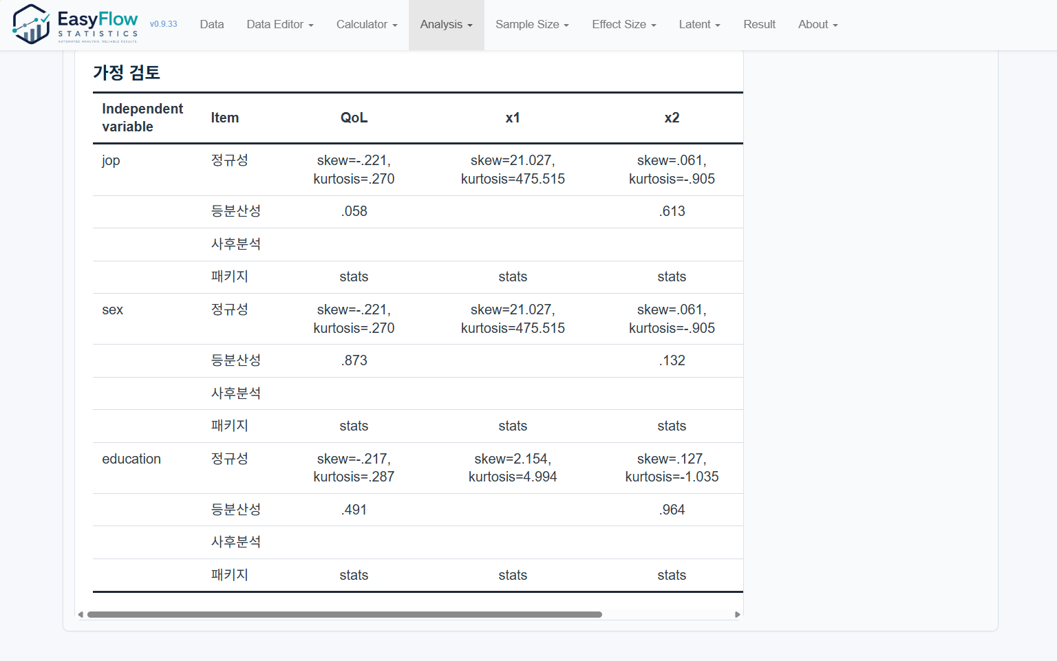 EFS workflow screen 9